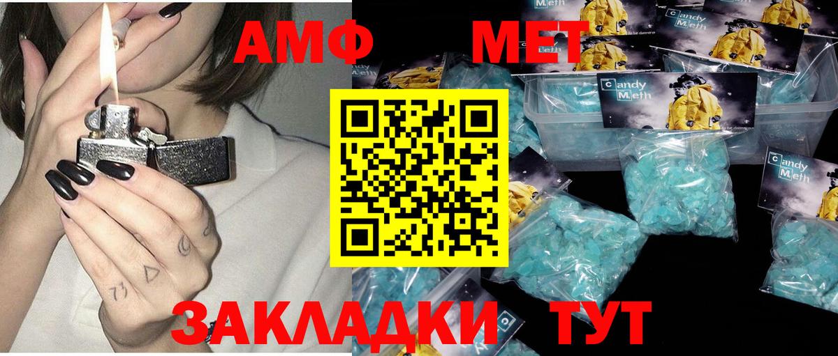 АМФ 97% Балашиха