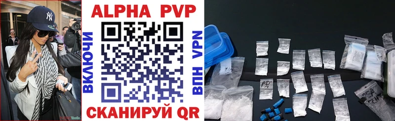 Альфа ПВП VHQ купить наркотики сайты Балашиха