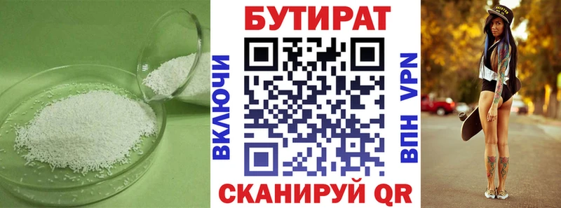 где найти   Балашиха  Бутират оксана 