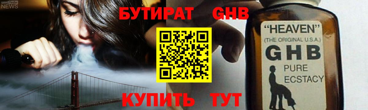 Балашиха  БУТИРАТ  Вход с VPN  БУТИРАТ оксана 
