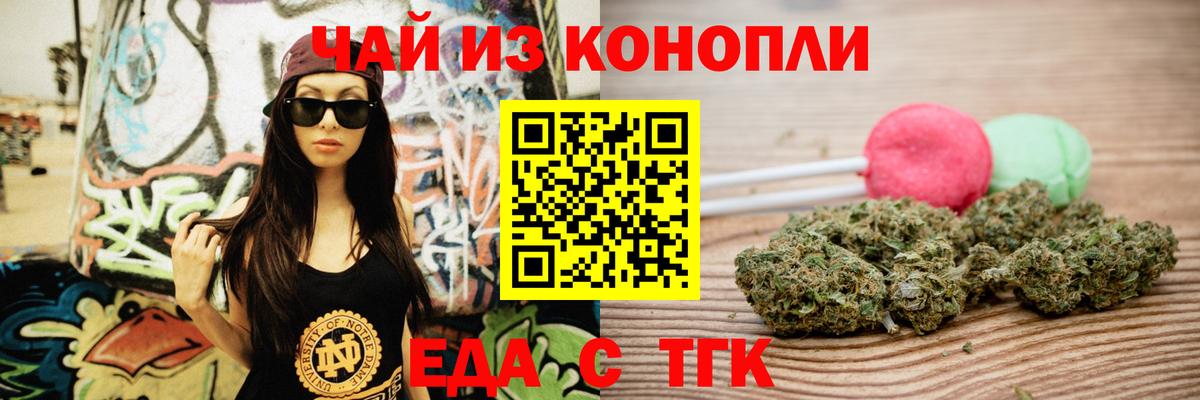 Балашиха  Cannafood марихуана  Вход с VPN 