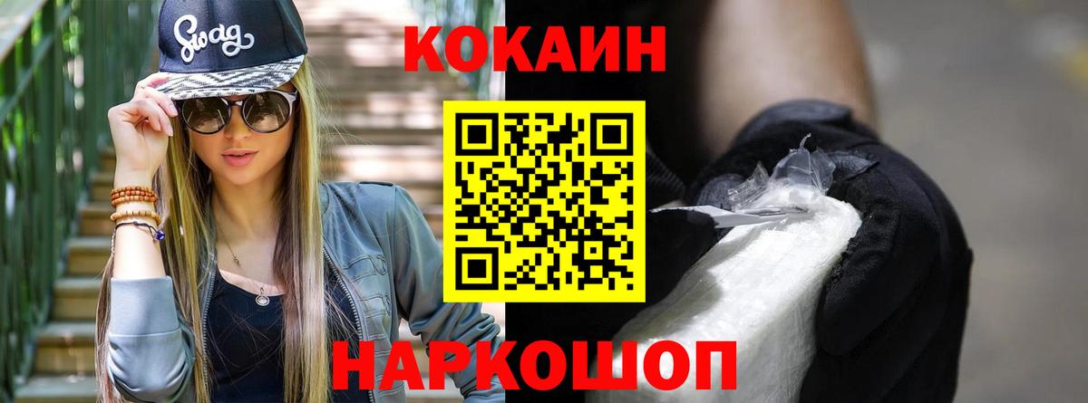 Балашиха  Cocaine 97%  Кокаин Columbia  COCAIN  Вход с VPN 