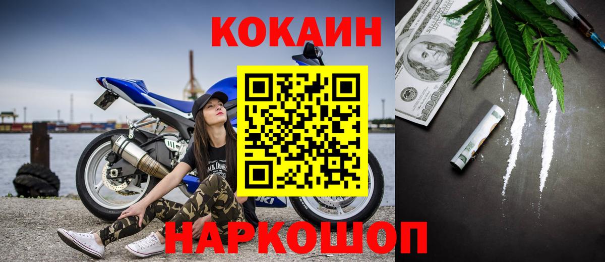 КОКАИН 98% Балашиха