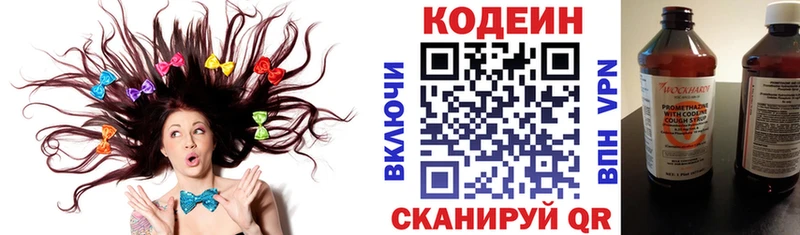 купить наркотик  Балашиха  Кодеин Purple Drank 