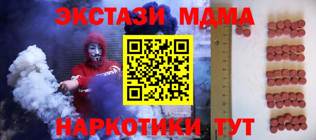 Экстази таблы  Вход с VPN  Балашиха 