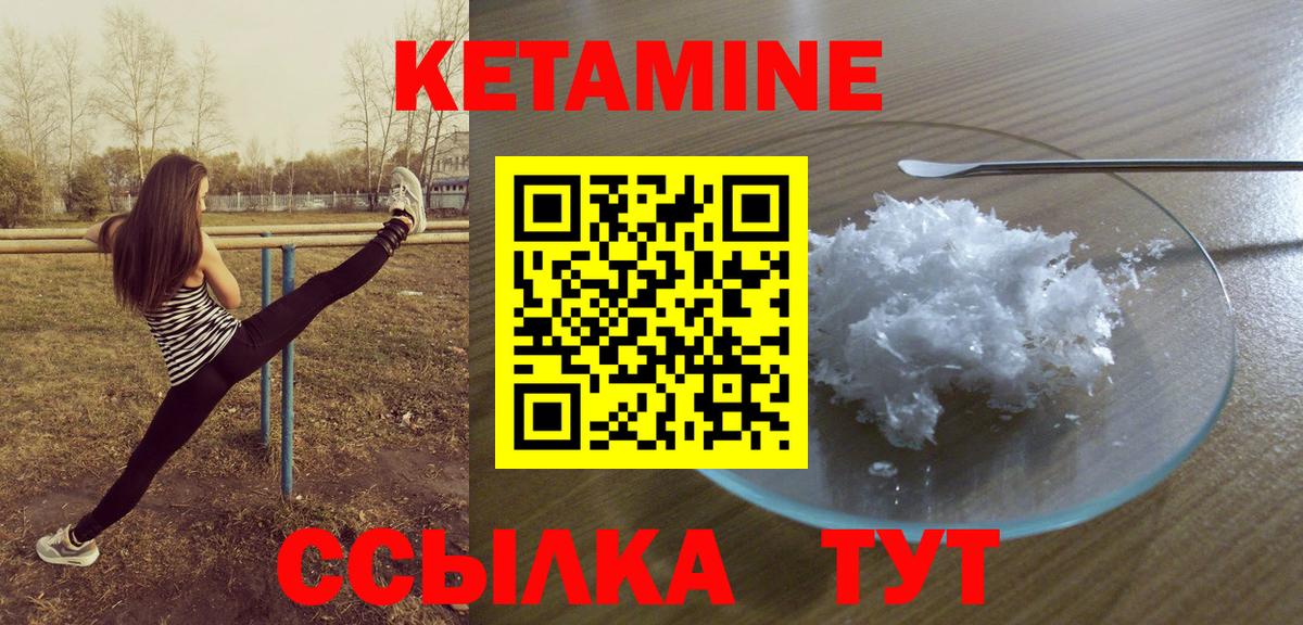 Балашиха  Кетамин VHQ  Кетамин VHQ  Вход с VPN 