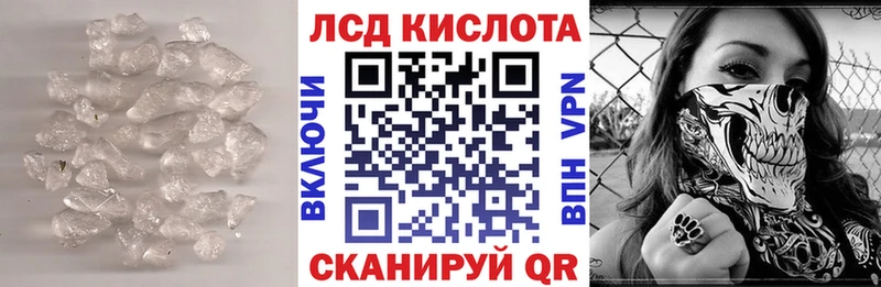 Лсд 25 экстази кислота  Балашиха 