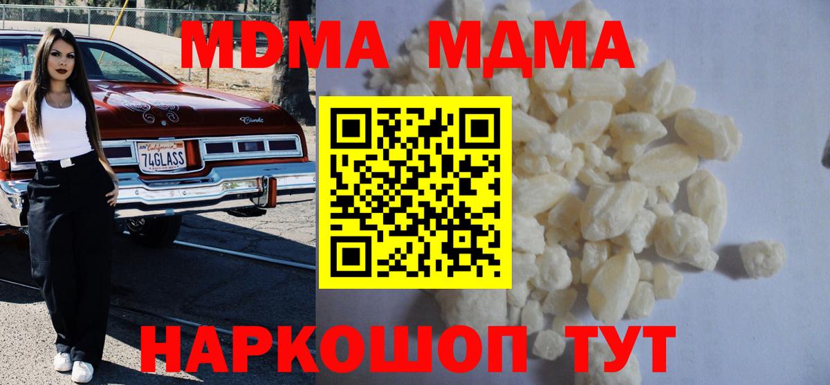МДМА VHQ  Вход с VPN  Балашиха  MDMA  MDMA crystal 