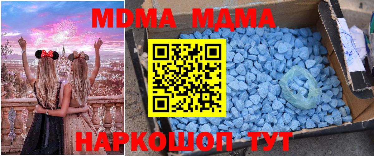 МДМА Molly Балашиха