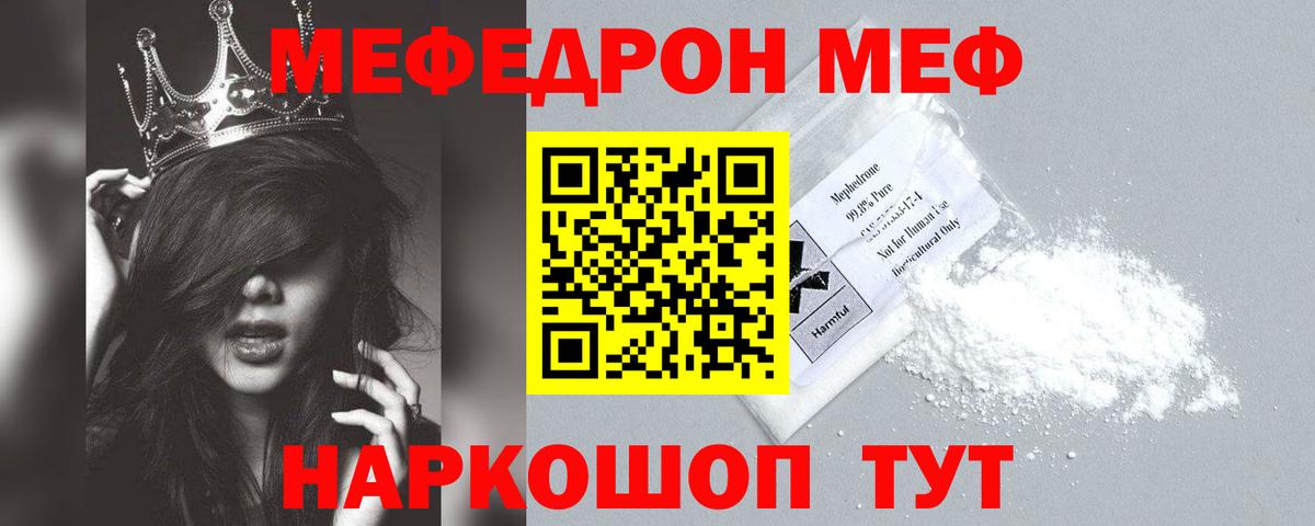 Мефедрон  МЯУ-МЯУ  Балашиха  Вход с VPN  МЯУ-МЯУ mephedrone 