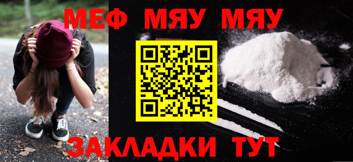 МЕФ мука Балашиха