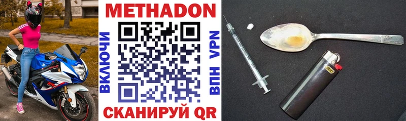 МЕТАДОН VHQ  OMG ТОР  Балашиха 