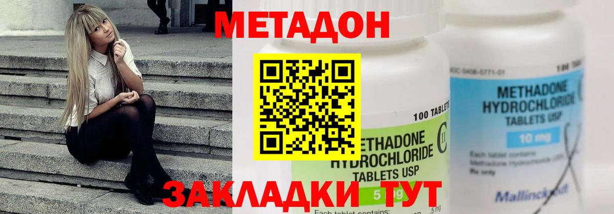 Метадон кристалл  Метадон мёд  Балашиха  Вход с VPN 