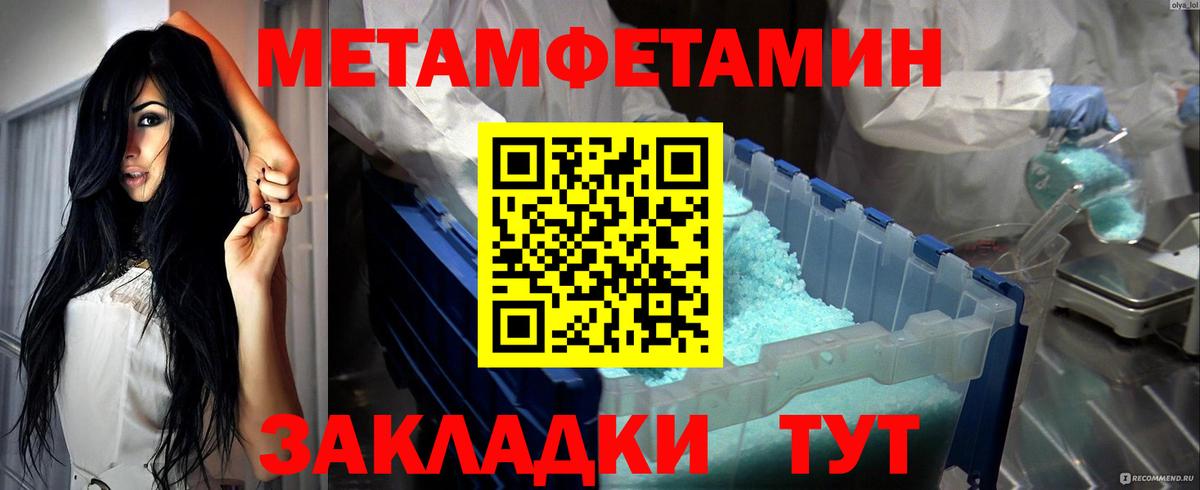 Первитин  Вход с VPN  Балашиха  МЕТАМФЕТАМИН пудра 