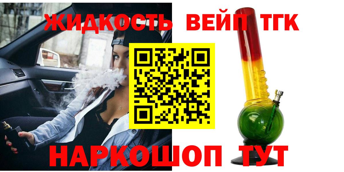 ТГК Wax  Дистиллят ТГК вейп с тгк  Вход с VPN  купить наркотики цена  Балашиха 